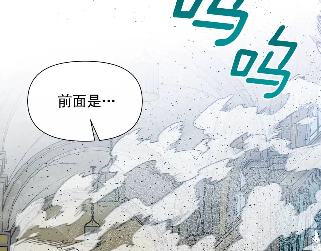 魔女的逆袭漫画62漫画,第127话 放开我哥2图