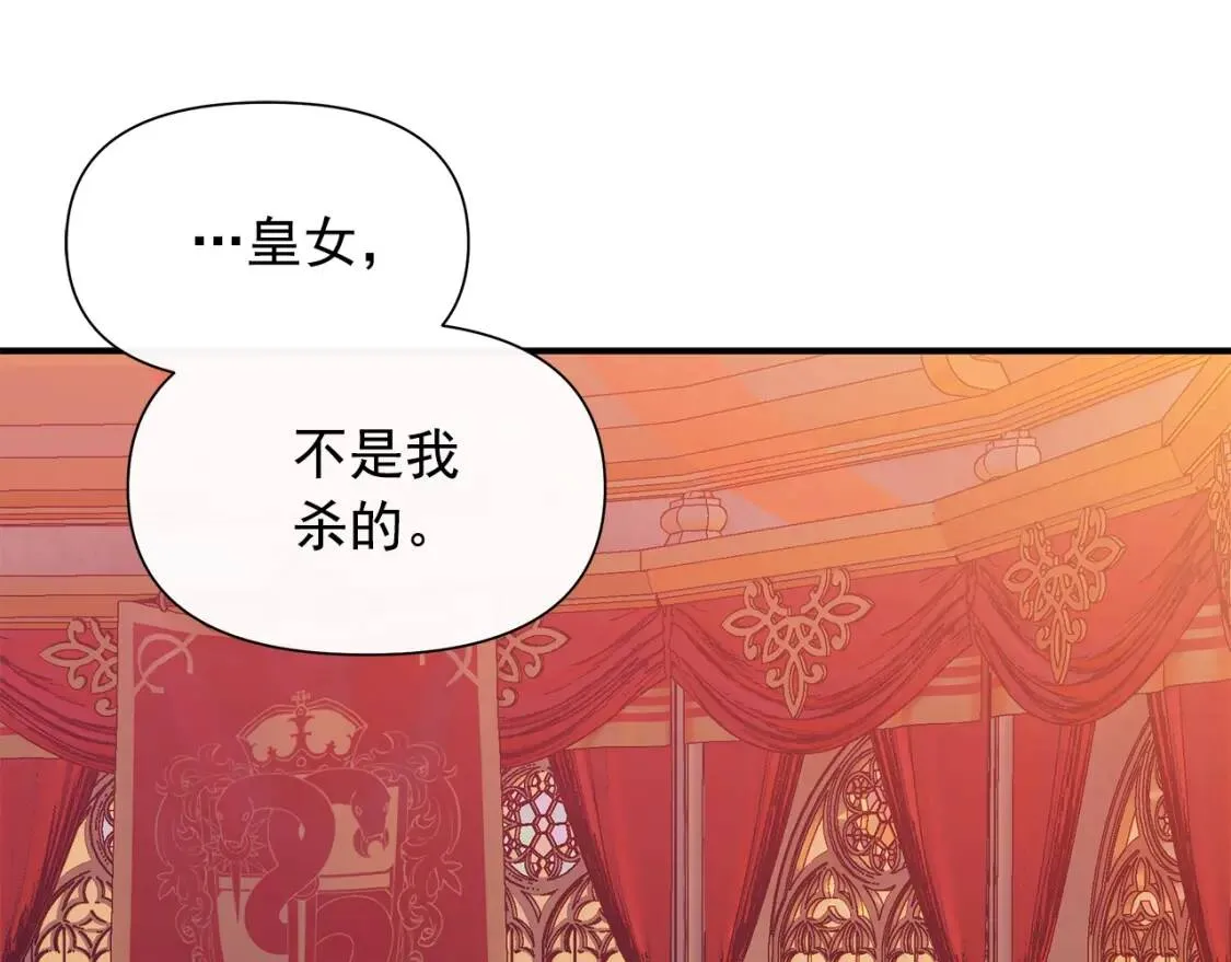 魔女的逆袭漫画免费看全集漫画,第130话 真相1图