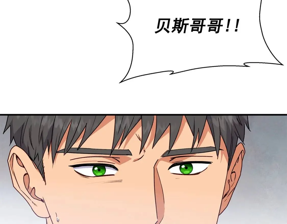 魔女的逆袭漫画62漫画,第128话 力量回归3图