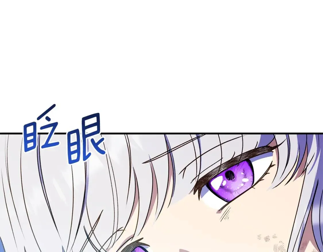 魔女的逆袭漫画62漫画,第132话 魔女的回应4图