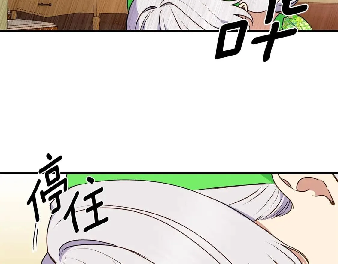 魔女的逆袭漫画免费观看漫画,第84话 哥哥安慰的方式2图