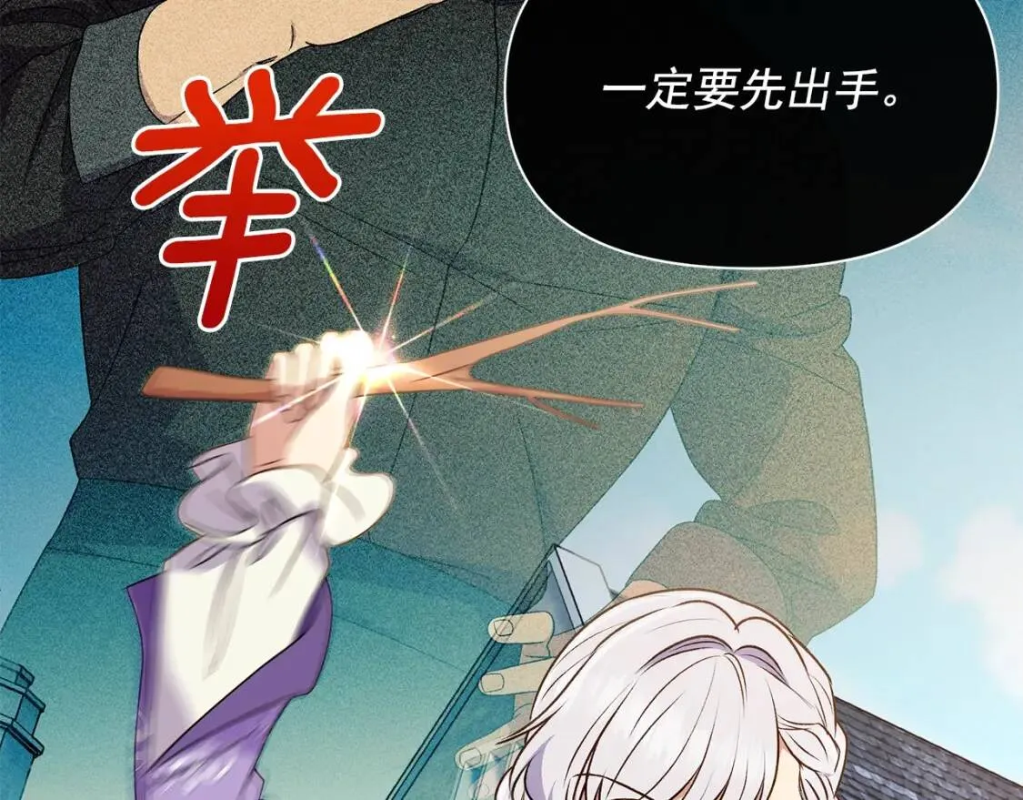 魔女的逆袭漫画62漫画,第102话 和我妹妹约会？!2图