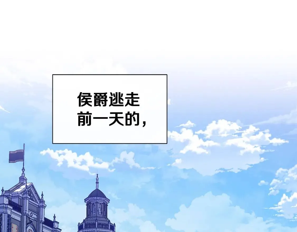 魔女的逆袭漫画62漫画,第119话 宣战5图