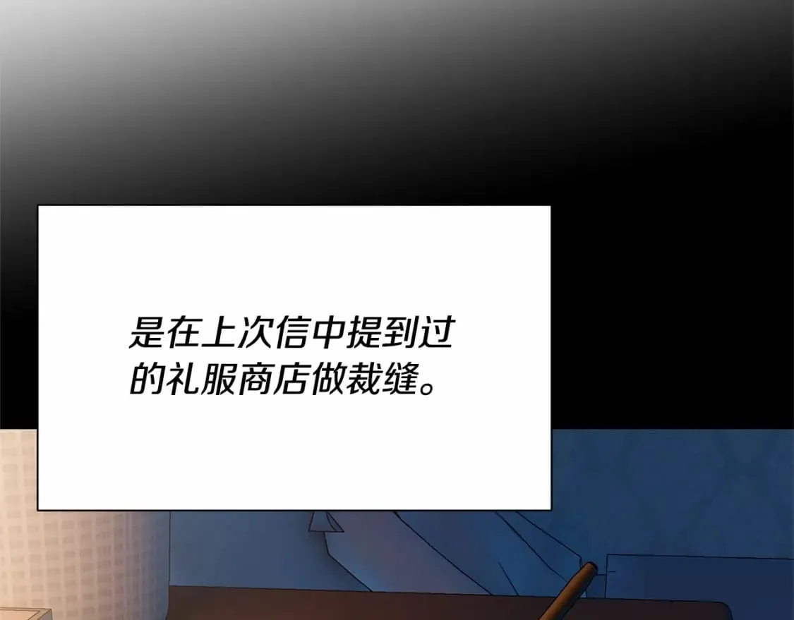 魔女的逆袭漫画62漫画,第152话 时间带来的改变3图