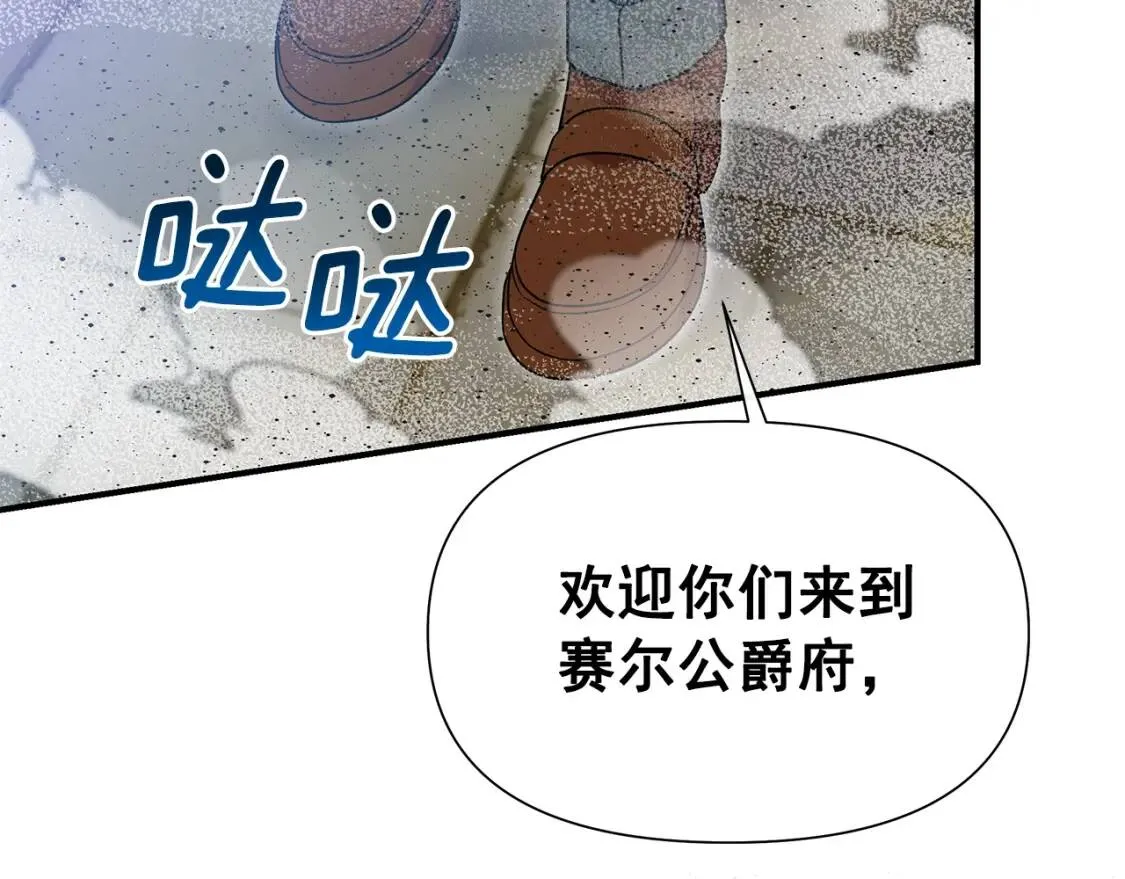 魔女的逆袭漫画62漫画,第127话 放开我哥5图