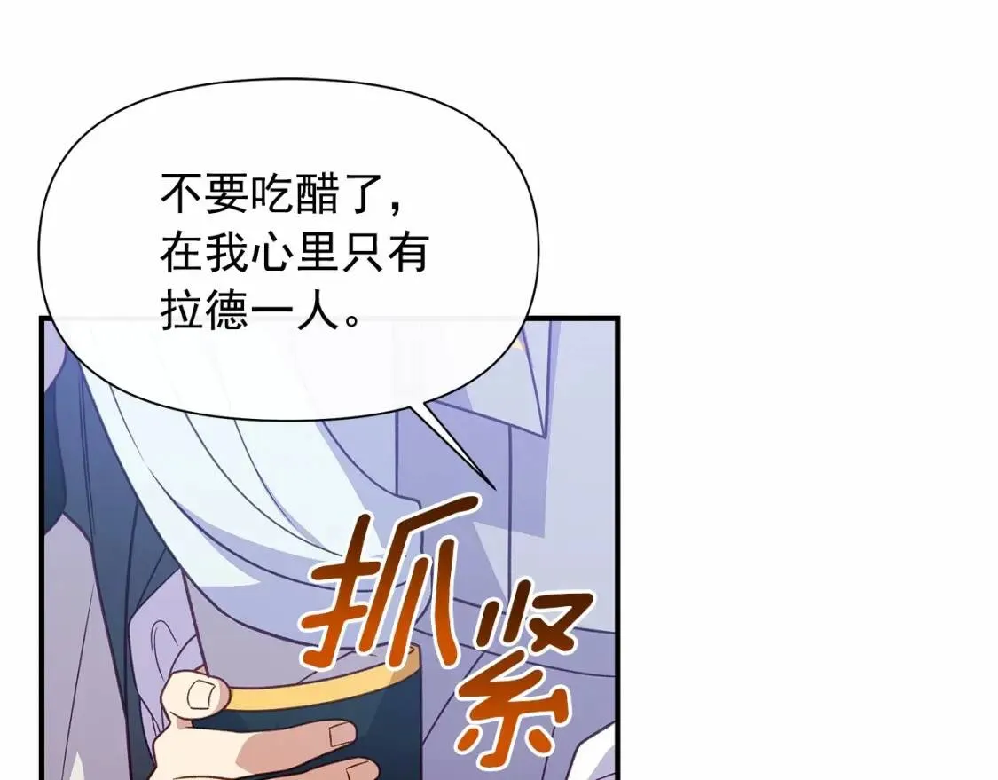 魔女的逆袭漫画62漫画,第140话 冷战？5图