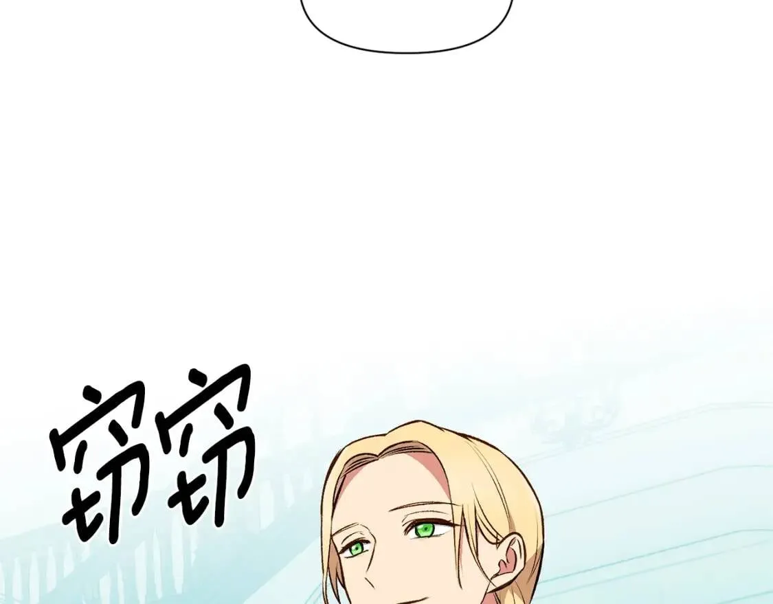 魔女的逆袭漫画62漫画,第79话 不会是男朋友吧5图