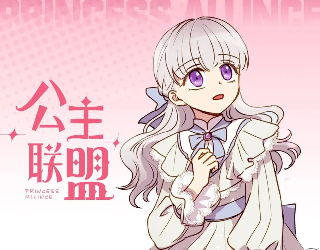 魔女的逆袭漫画62漫画,冲鸭！为莱斯莉应援！1图