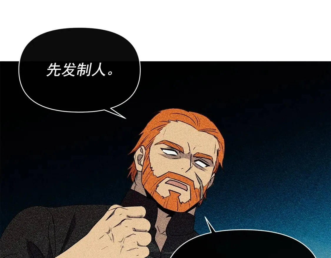 魔女的逆袭漫画62漫画,第102话 和我妹妹约会？!1图