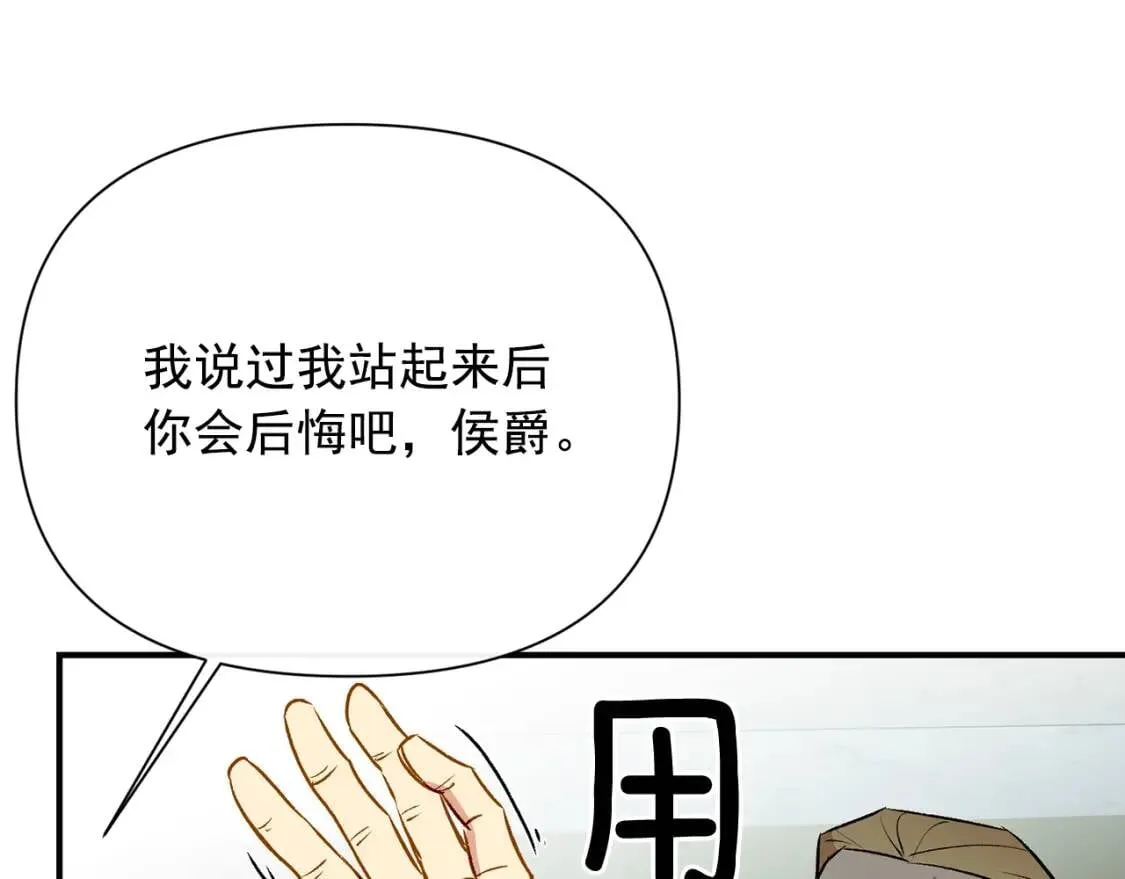 魔女的逆袭漫画62漫画,第43话 你是为了什么？1图