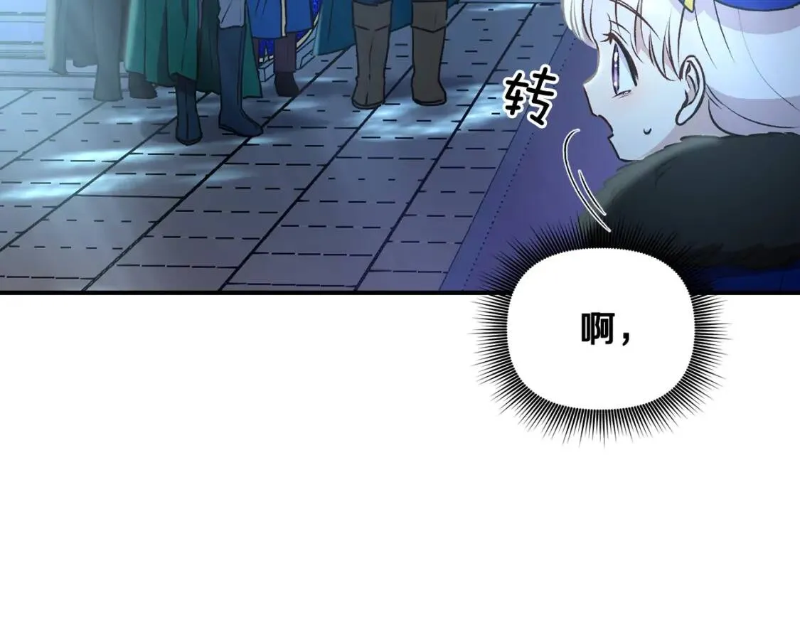 魔女的逆袭漫画62漫画,第44话 我该付出什么？5图