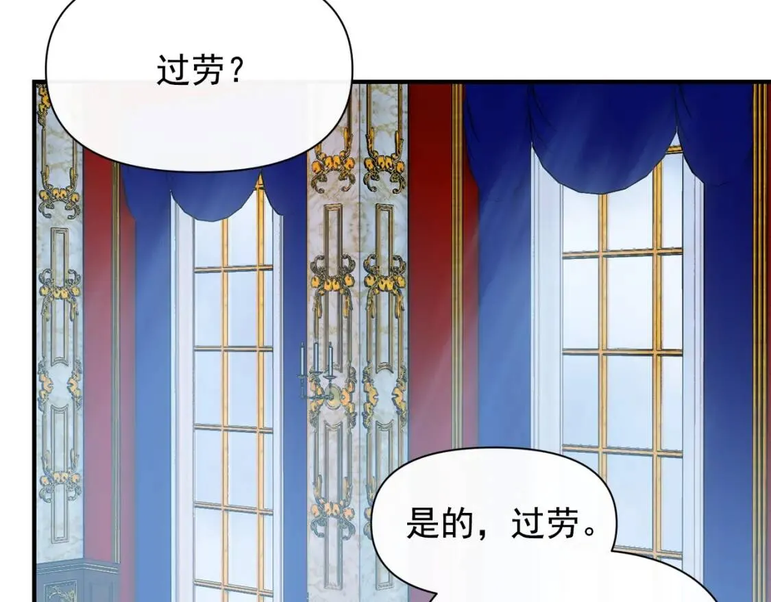 魔女的逆袭漫画62漫画,第50话 易碎品2图