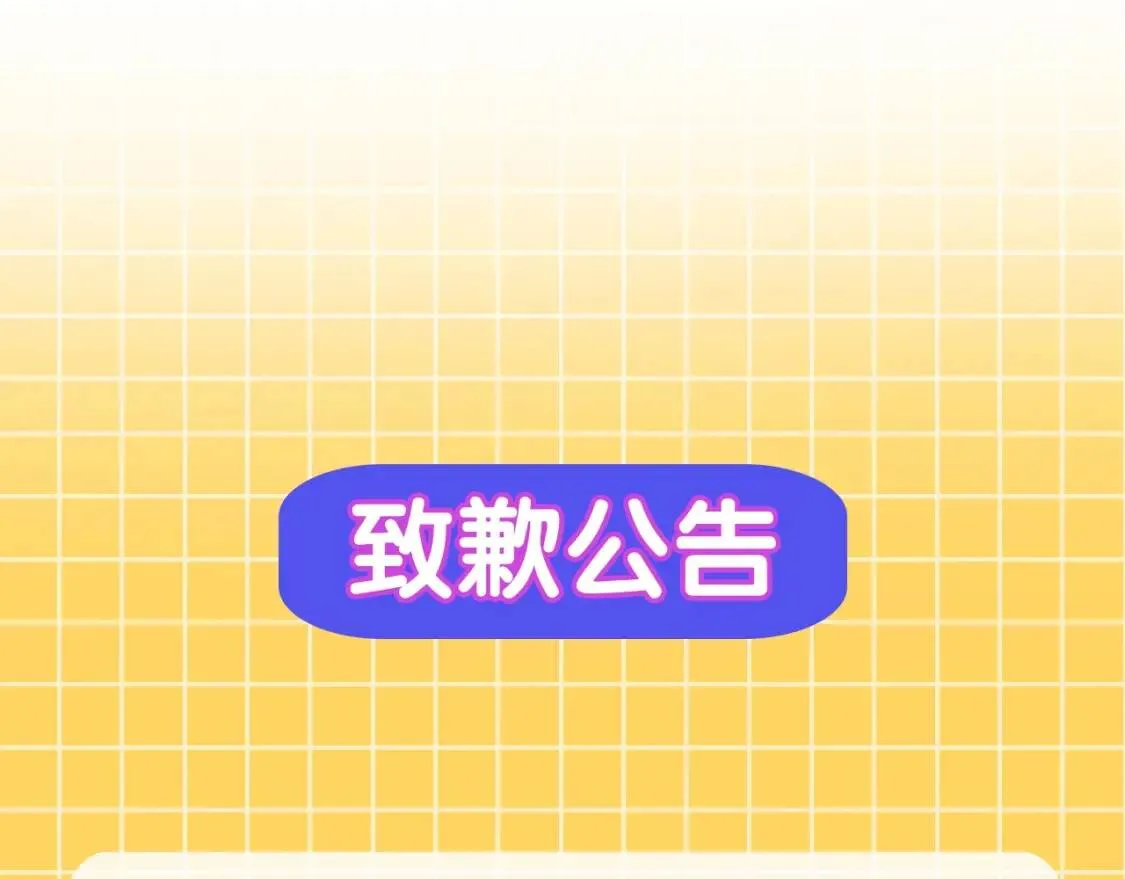 魔女的逆袭漫画62漫画,第107话 真正的女儿1图