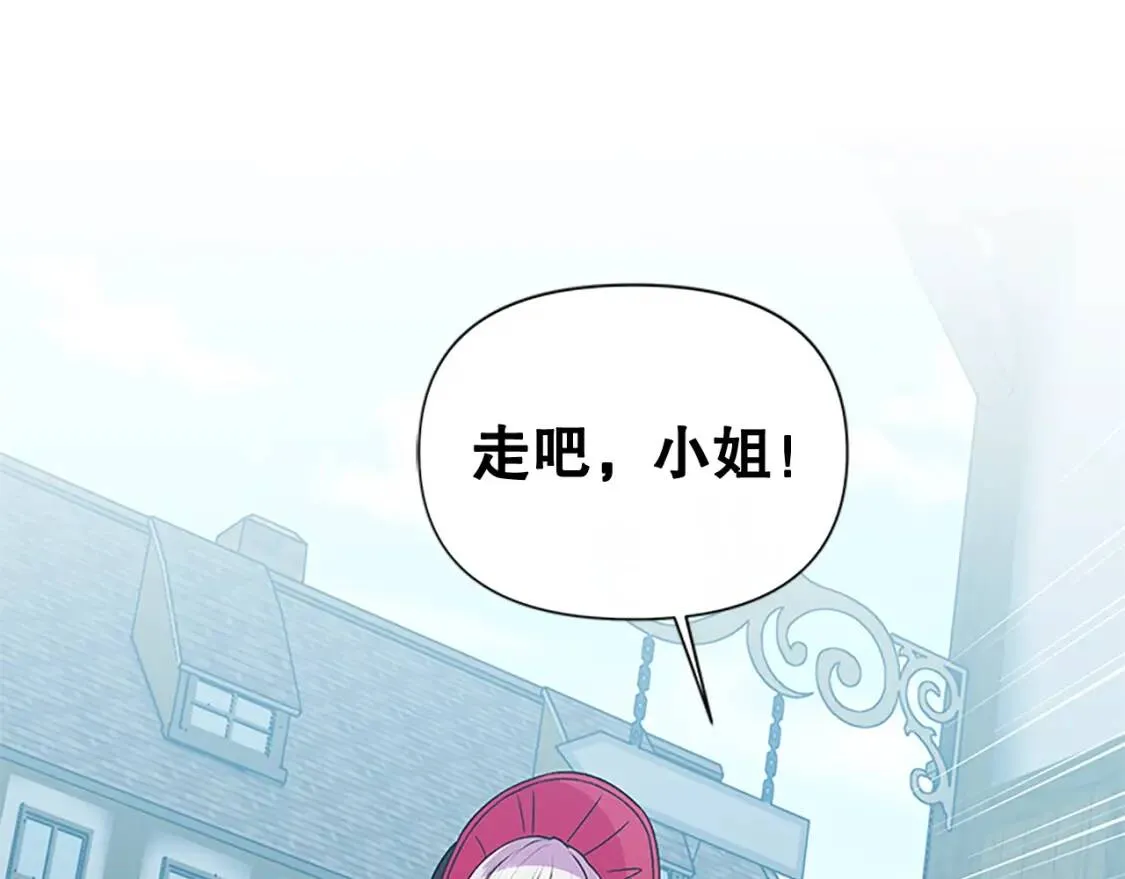 魔女的逆袭漫画62漫画,第97话 别出声3图