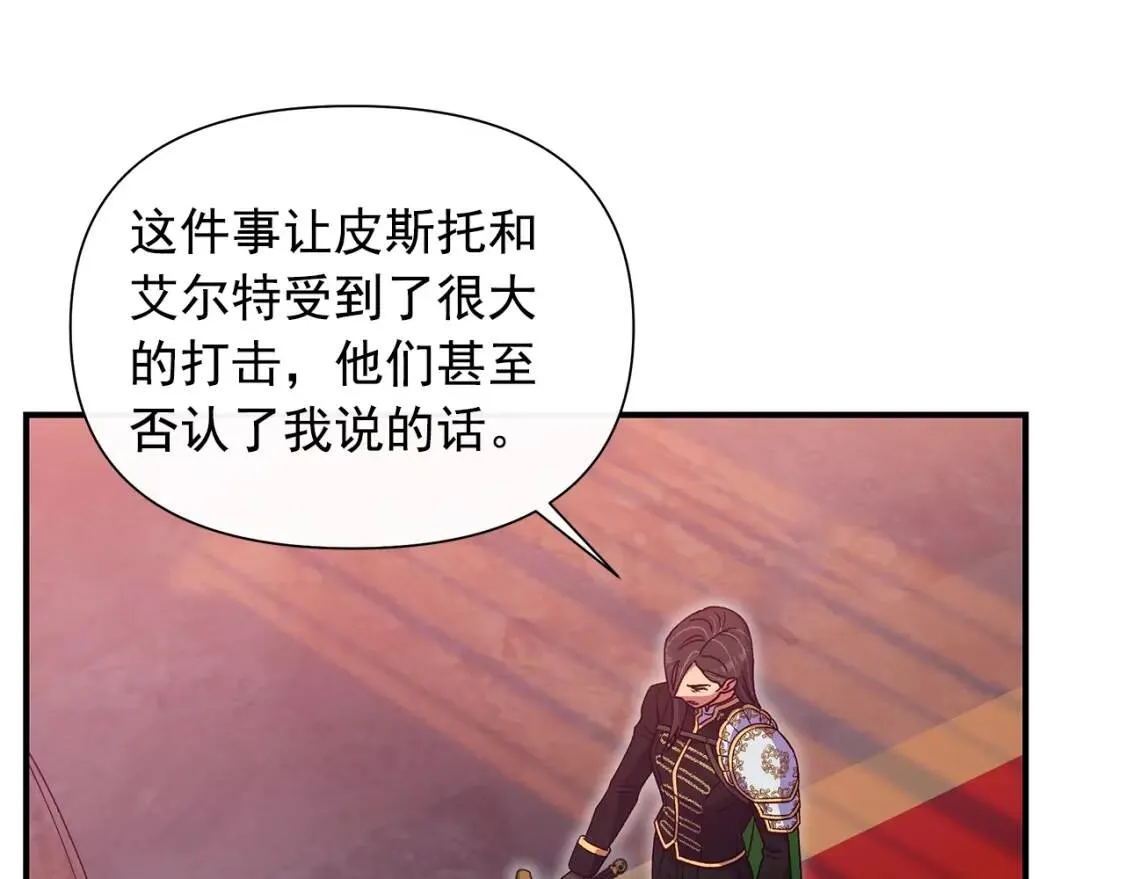 魔女的逆袭漫画免费看全集漫画,第130话 真相5图