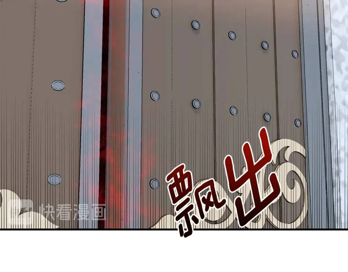 魔女的逆袭漫画62漫画,第112话 仪式落幕3图