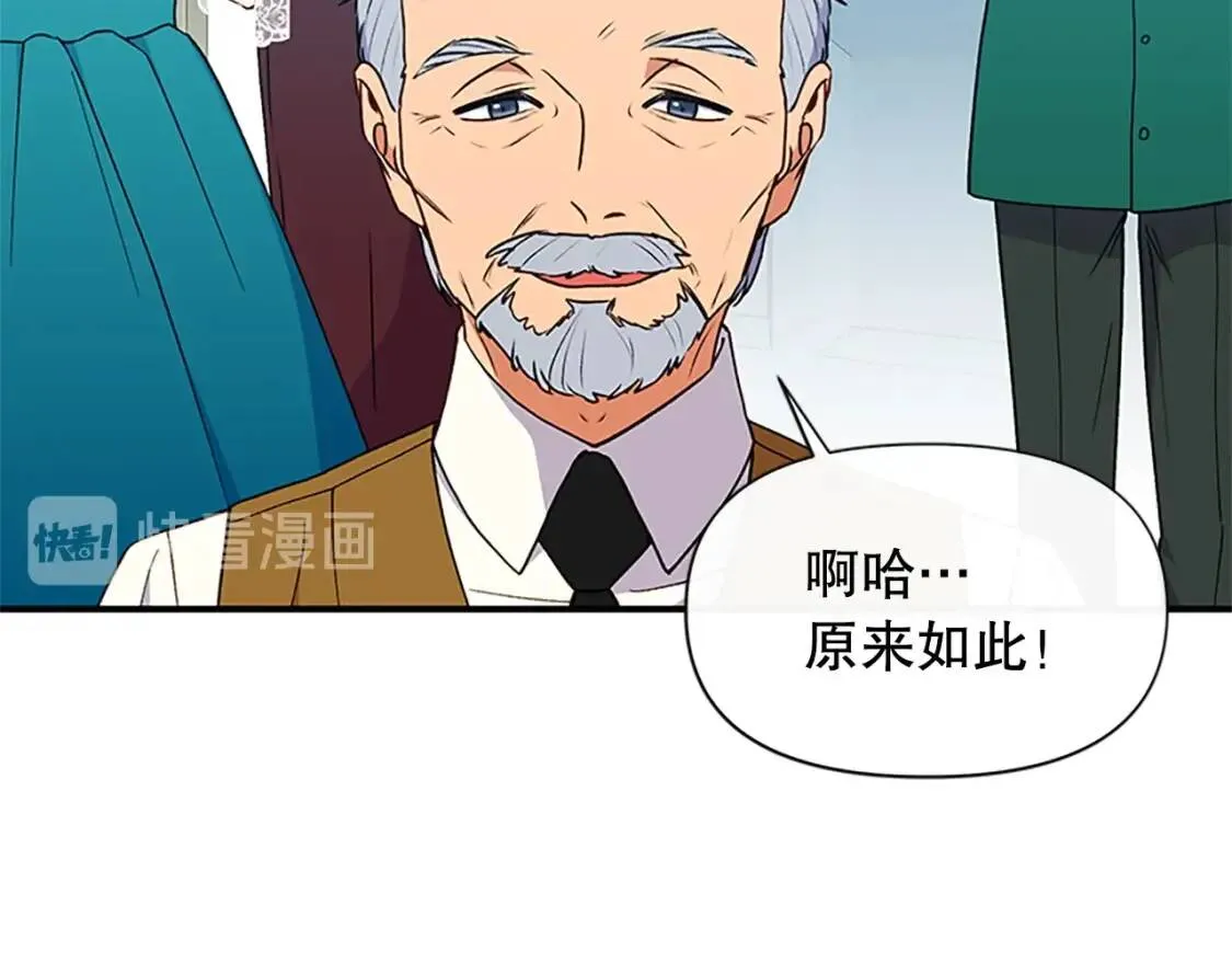 魔女的逆袭漫画62漫画,第95话 祭品之火2图