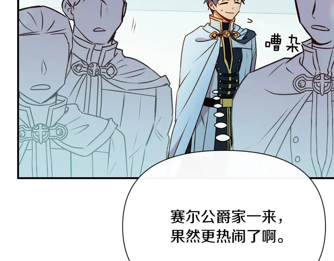 魔女的逆袭漫画62漫画,第53话 她坚强的另一面3图