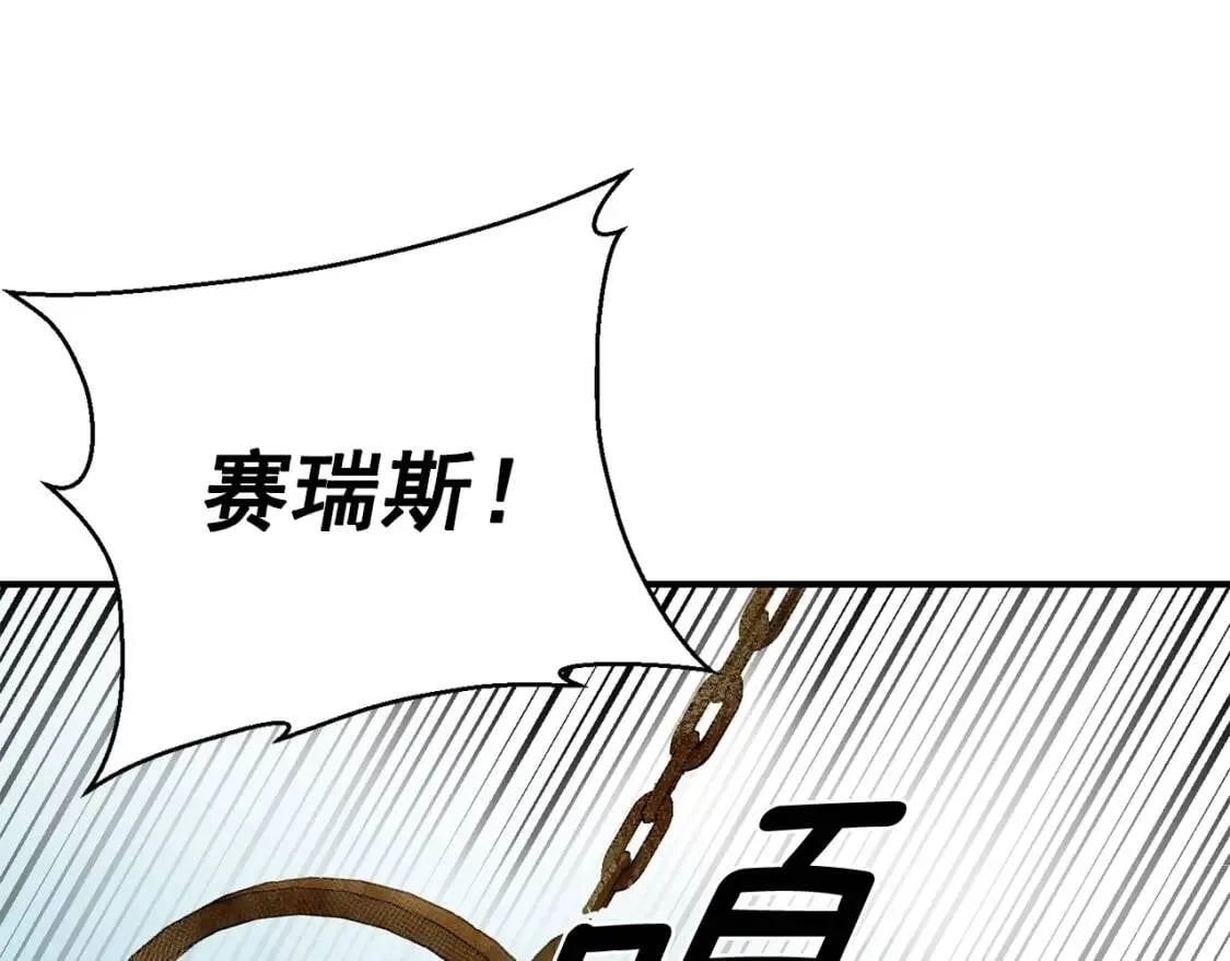 魔女的逆袭漫画62漫画,第76话 万一伤到了怎么办1图