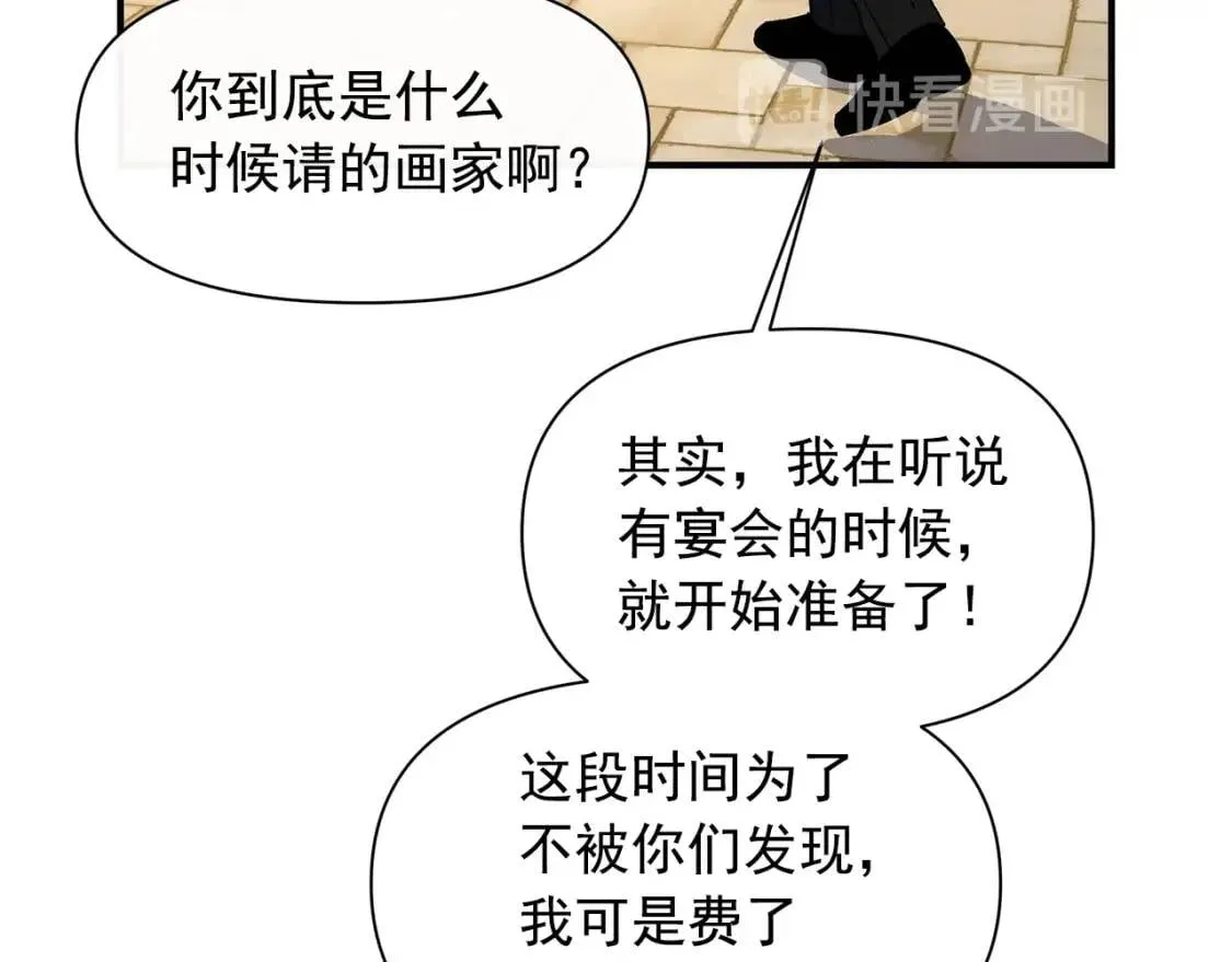 魔女的逆袭漫画62漫画,第89话 皇后桂冠3图