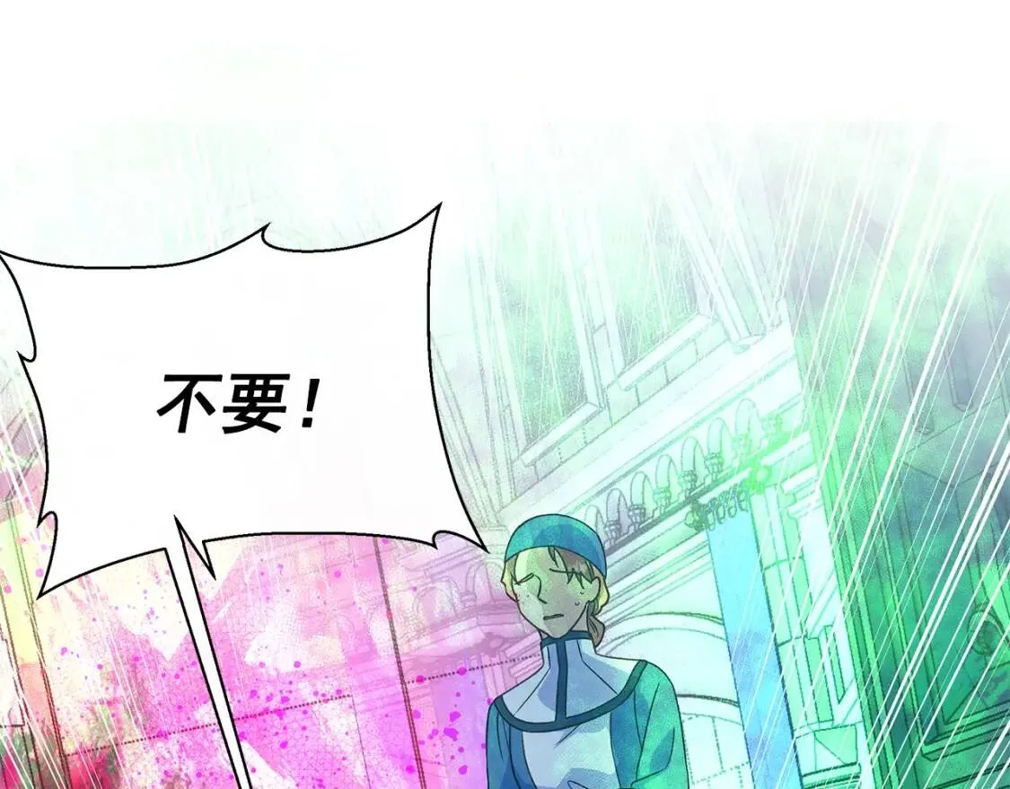 魔女的逆袭漫画62漫画,第111话 善妒的诱饵1图