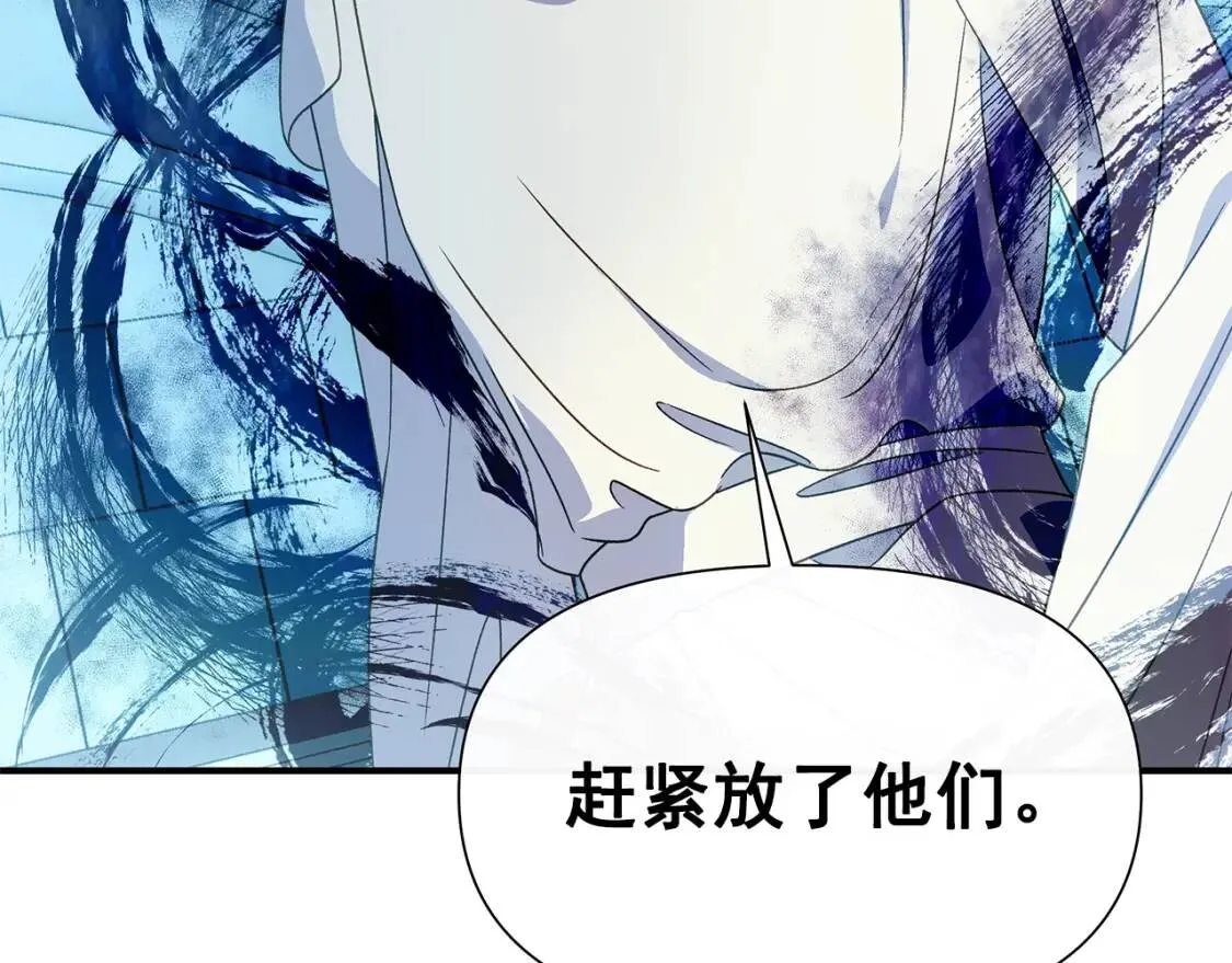 魔女的逆袭漫画62漫画,第110话 破碎3图