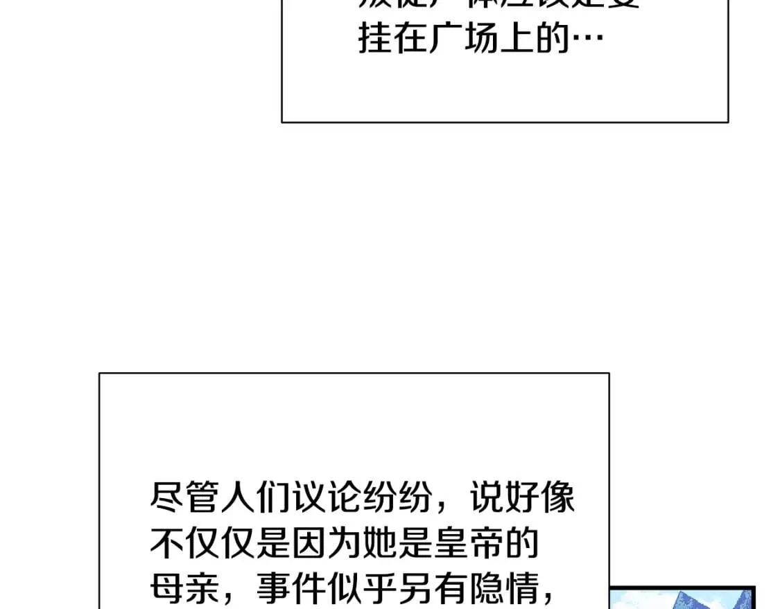 魔女的逆袭漫画62漫画,完结篇 舞会3图