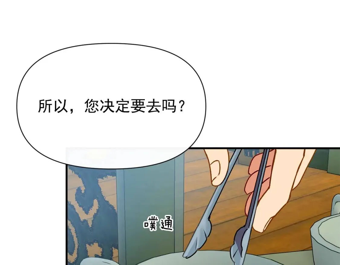 魔女的逆袭漫画62漫画,第57话 礼物4图