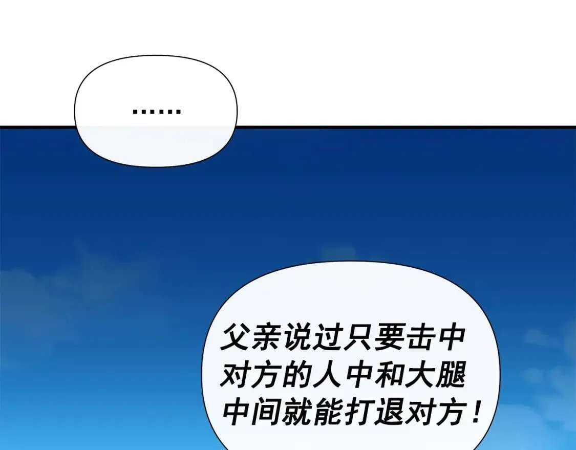 魔女的逆袭漫画62漫画,第103话 第一次约会5图