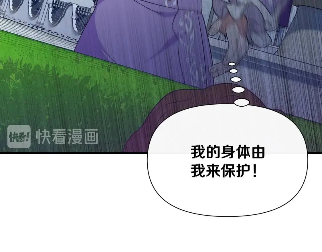 魔女的逆袭漫画62漫画,第102话 和我妹妹约会？!4图