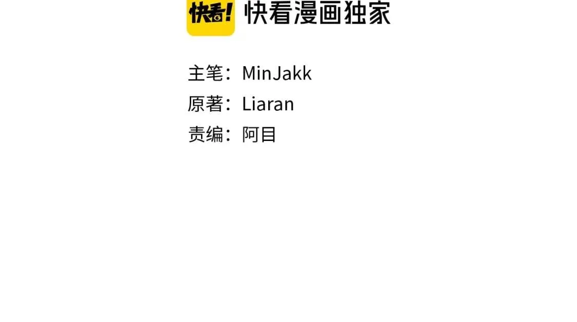 魔女的逆袭漫画62漫画,第106话 不愧是她的女儿3图