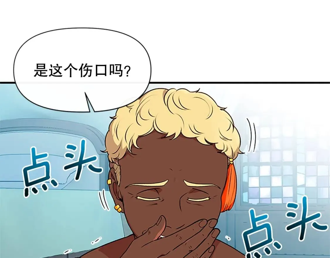 魔女的逆袭漫画62漫画,第95话 祭品之火3图