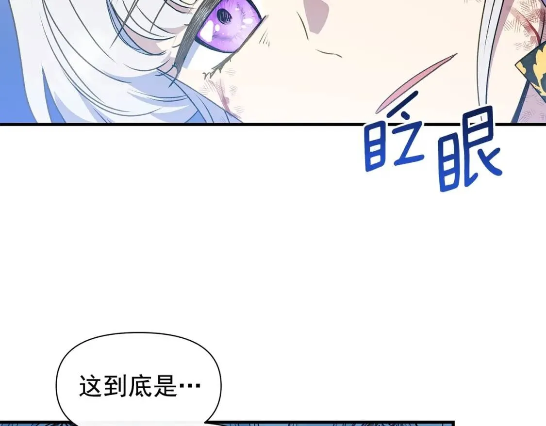 魔女的逆袭漫画62漫画,第132话 魔女的回应5图