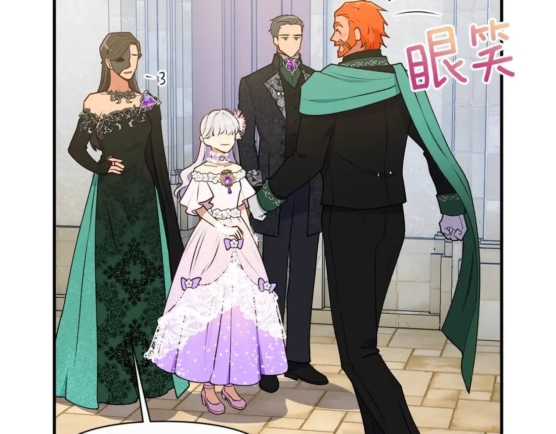 魔女的逆袭漫画62漫画,第89话 皇后桂冠2图