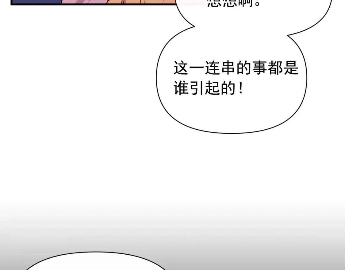 魔女的逆袭漫画62漫画,第47话 母亲的剑术教学5图