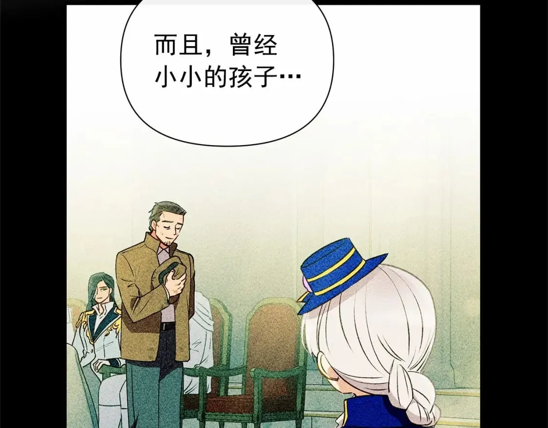 魔女的逆袭漫画62漫画,第147话 新的姓氏和爵位3图