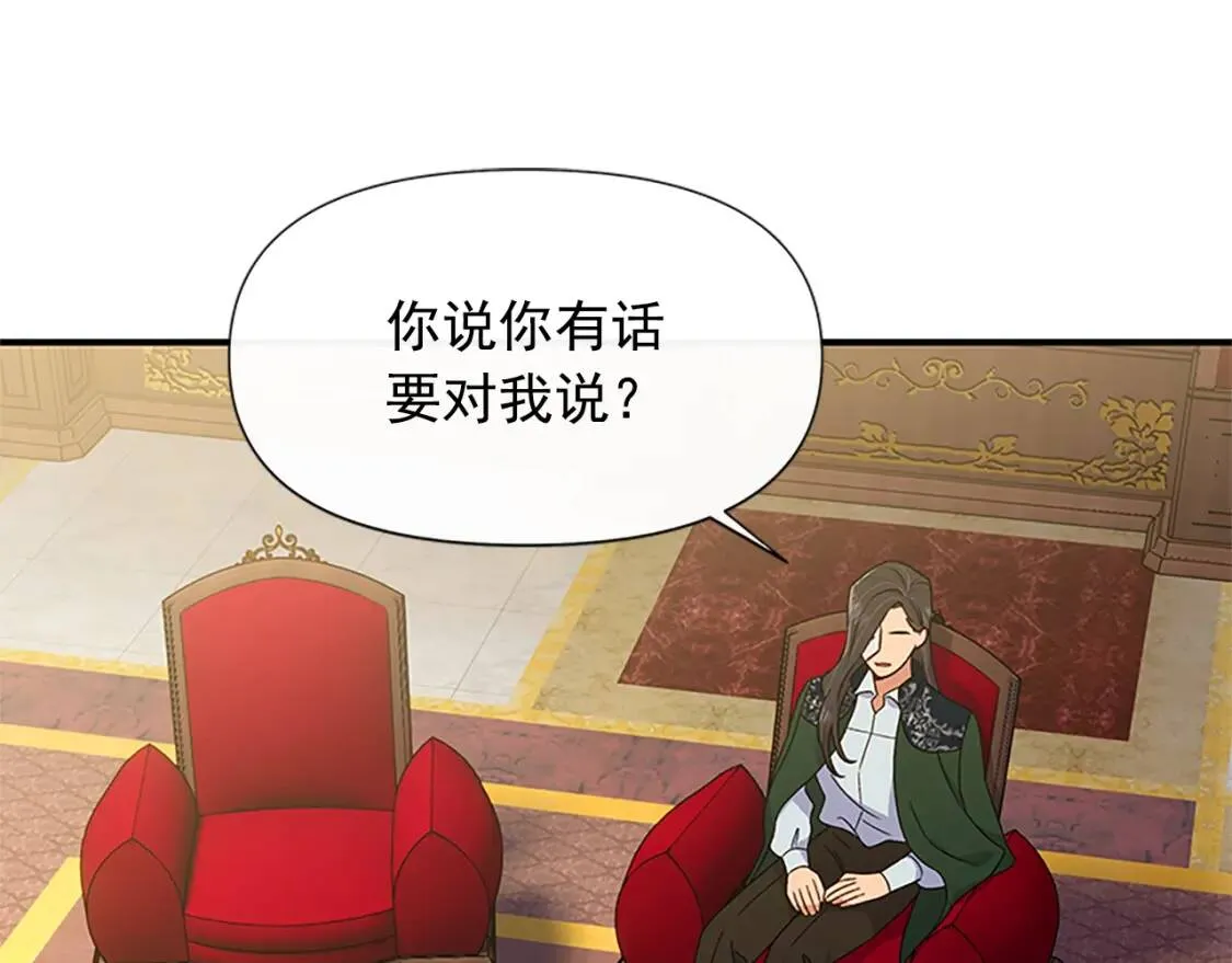 魔女的逆袭漫画62漫画,第99话 是你逼他抉择的1图