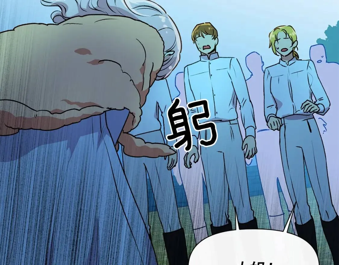 魔女的逆袭漫画62漫画,第62话 刺绣手帕2图