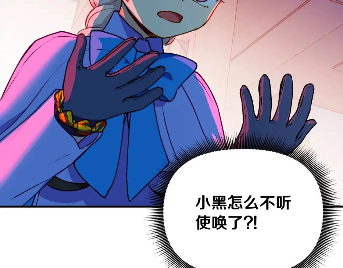 魔女的逆袭漫画62漫画,第60话 火场救人2图