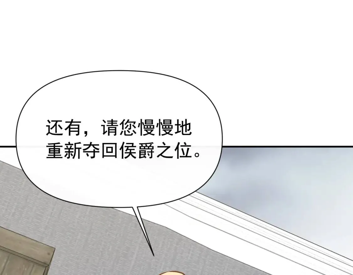 魔女的逆袭漫画62漫画,第71话 男友力爆表4图