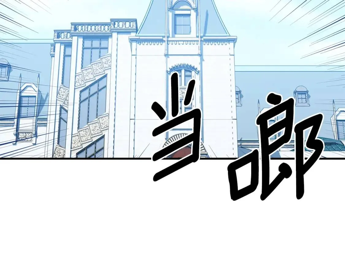 魔女的逆袭漫画62漫画,第83话 我的两个儿子都可以5图