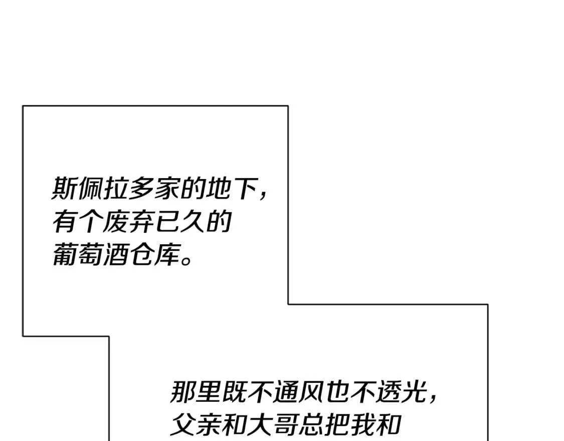 魔女的逆袭漫画62漫画,第45话 兑现的契约1图