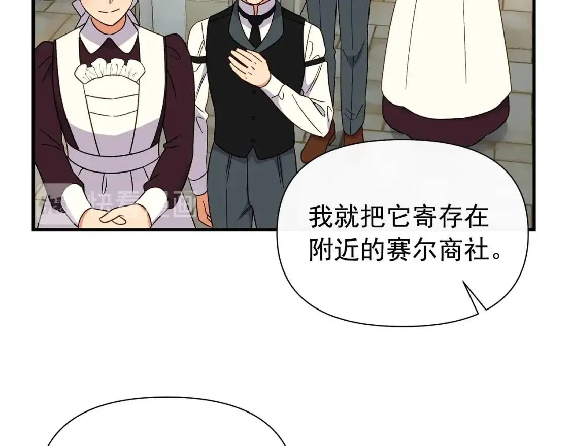 魔女的逆袭漫画62漫画,第103话 第一次约会2图
