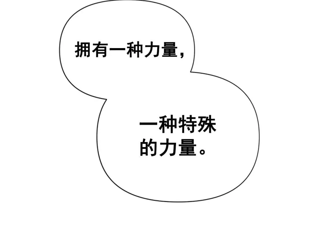 魔女的逆袭漫画62漫画,第92话 有目的的接近你3图