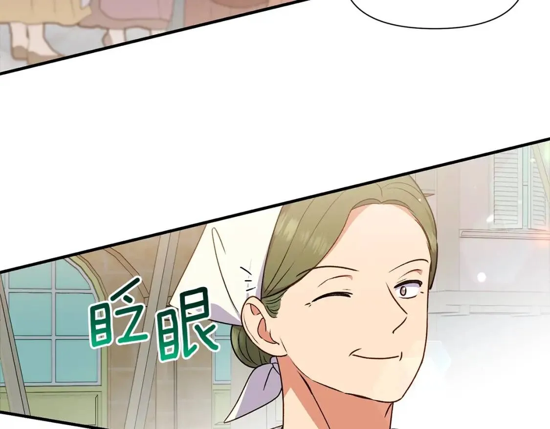 魔女的逆袭漫画62漫画,第104话 愿意和我正式交往吗5图