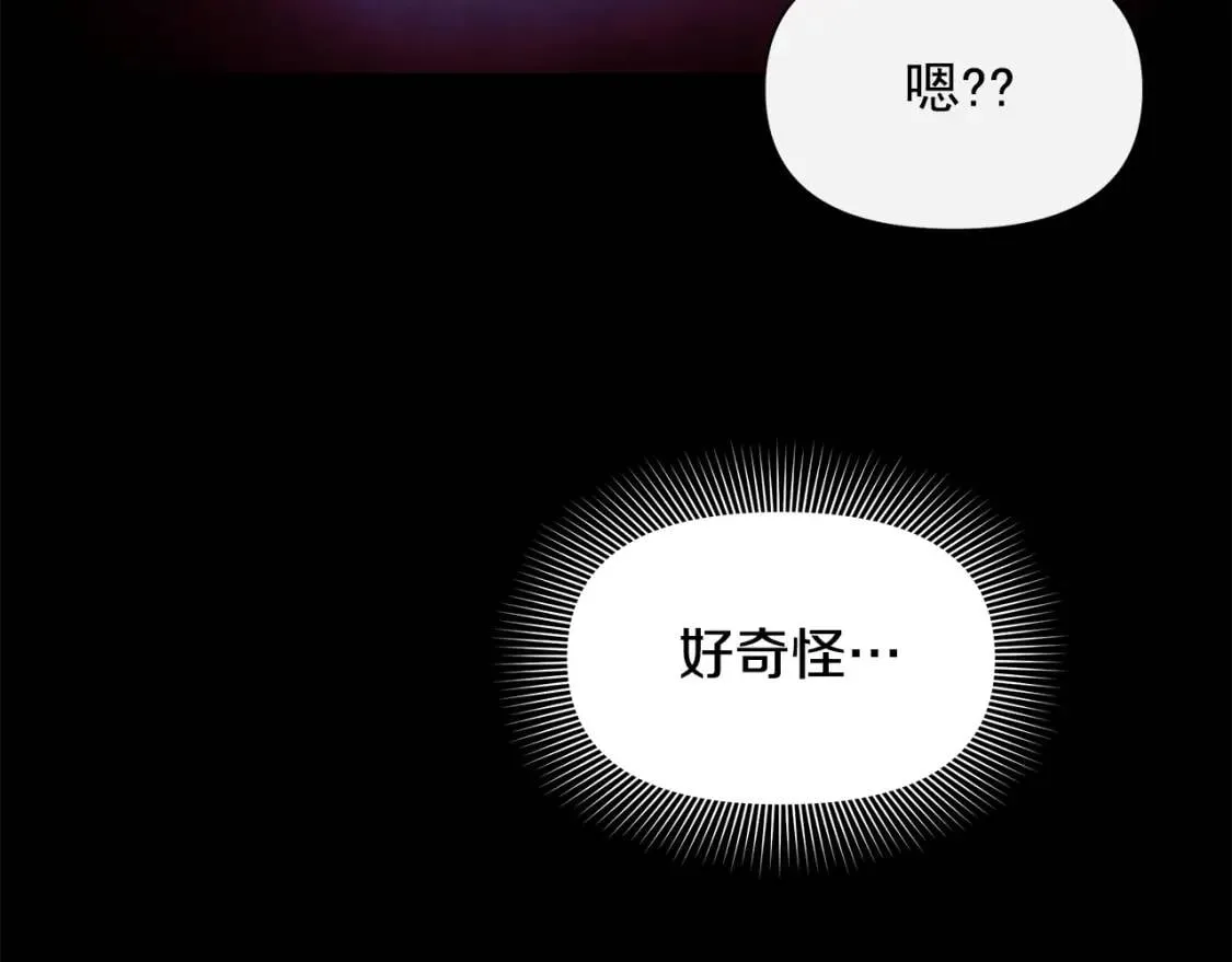 魔女的逆袭漫画62漫画,第124话 注定的告别3图