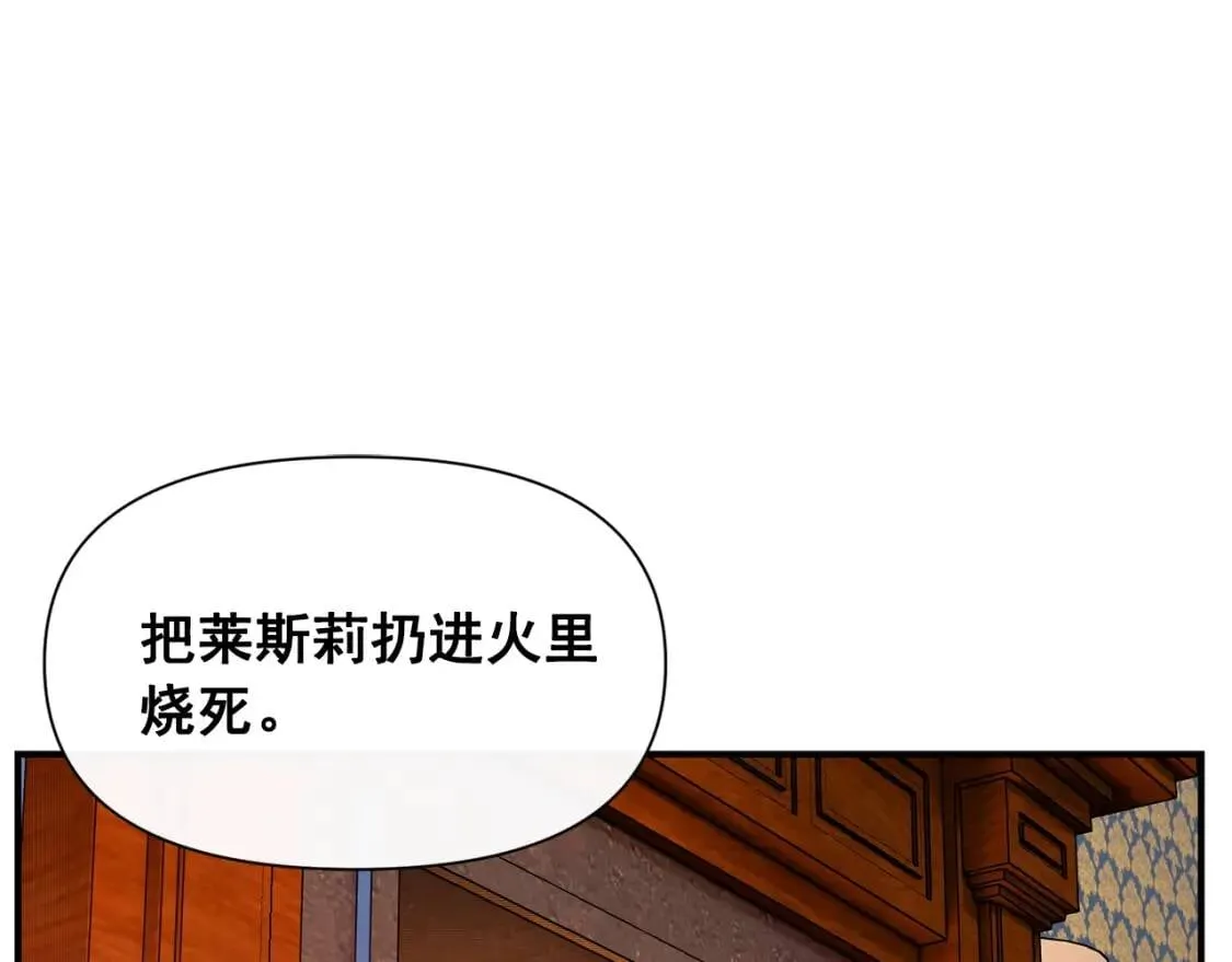 魔女的逆袭漫画62漫画,第47话 母亲的剑术教学1图