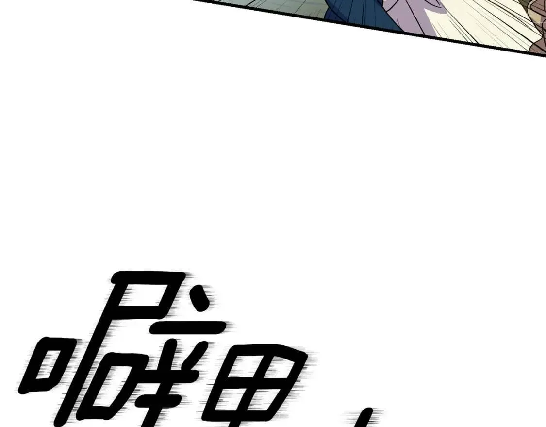 魔女的逆袭漫画62漫画,第76话 万一伤到了怎么办3图