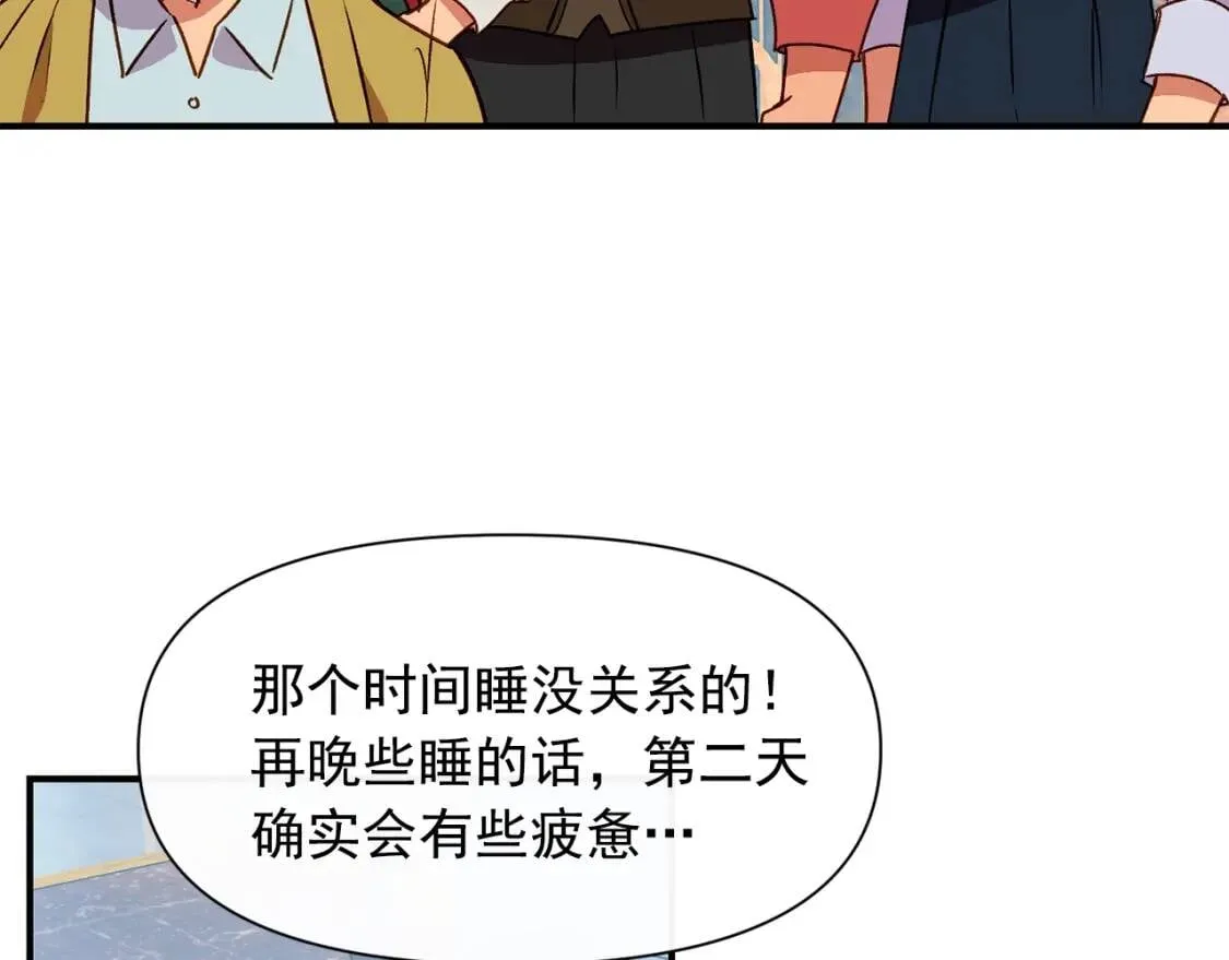 魔女的逆袭漫画62漫画,第50话 易碎品5图