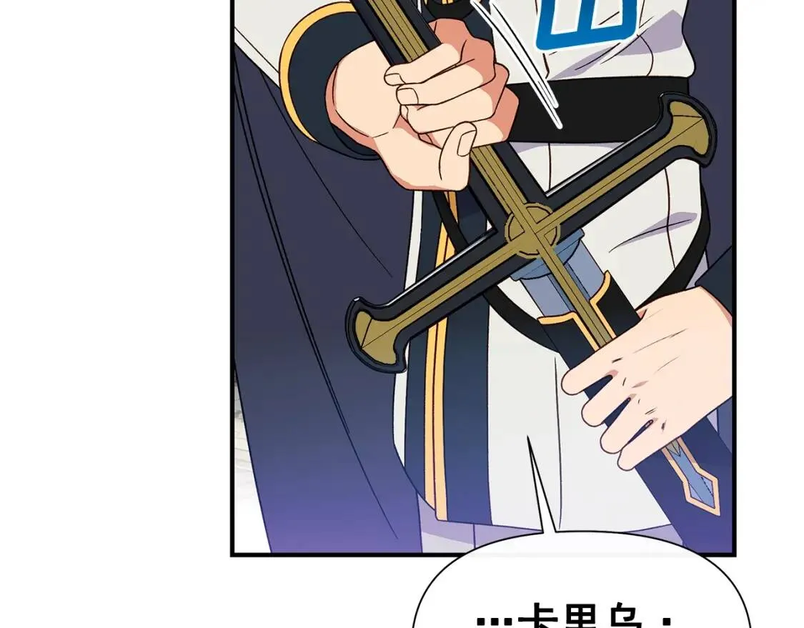 魔女的逆袭漫画62漫画,第121话 不得已2图